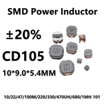 (10pcs) 10UH 10 100 CD105 SMD Wirewound Moč Induktor 2.2/4.7/6.8/10/22/47/100 M/150/220/330/470UH/1MH ±20% 10*9.0*5.4 MM