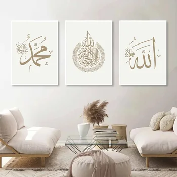 Nordijska Doma Dekor Islamske Plakat Stenske Umetnine Allah Ime Kaligrafija Platno, Tisk Minimalsit Barvanje Slike Za Dnevno Sobo