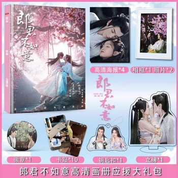 Princesa in Volkodlak Drama Foto Album Chen Zheyuan Wu Xuanyi označena z Zvezdico, so Številke HD Photobook Cosplay Darilo