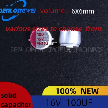 10/Kos Nove SMD trdna kondenzatorji 100uf 16v glasnost 6x6mm spot cena zagotavljanja kakovosti